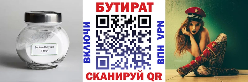 где продают наркотики Бузулук БУТИРАТ GHB