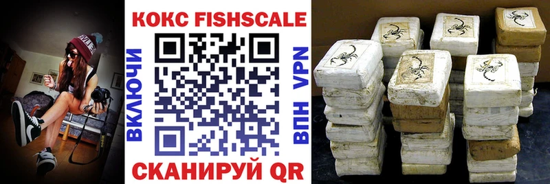 COCAIN FishScale  купить наркотики сайты  Бузулук 