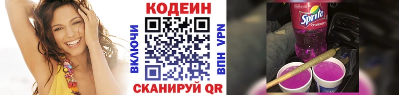 Кодеин напиток Lean (лин)  сколько стоит  blacksprut tor  Бузулук 