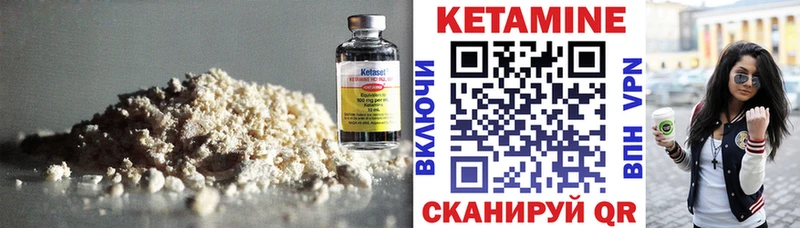 Кетамин VHQ Бузулук