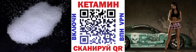 Кетамин ketamine  Бузулук 