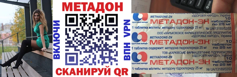 Метадон белоснежный  Бузулук 